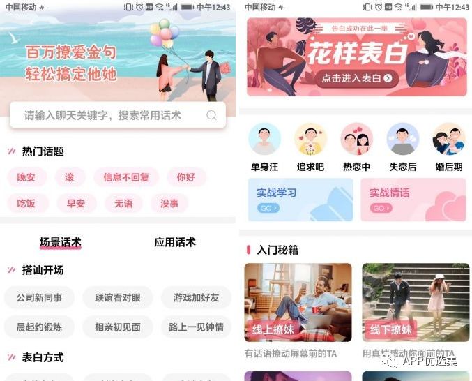 請叫我雷鋒|這些好用且熱門的軟件，玩到根本停不下來~插圖1