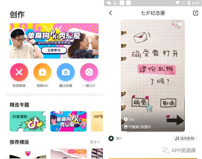 請叫我雷鋒|這些好用且熱門的軟件，玩到根本停不下來~插圖16