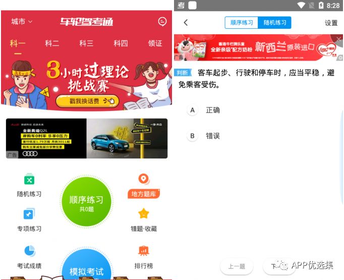 請叫我雷鋒|這些好用且熱門的軟件，玩到根本停不下來~插圖13