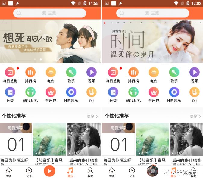 請叫我雷鋒|這些好用且熱門的軟件，玩到根本停不下來~插圖18