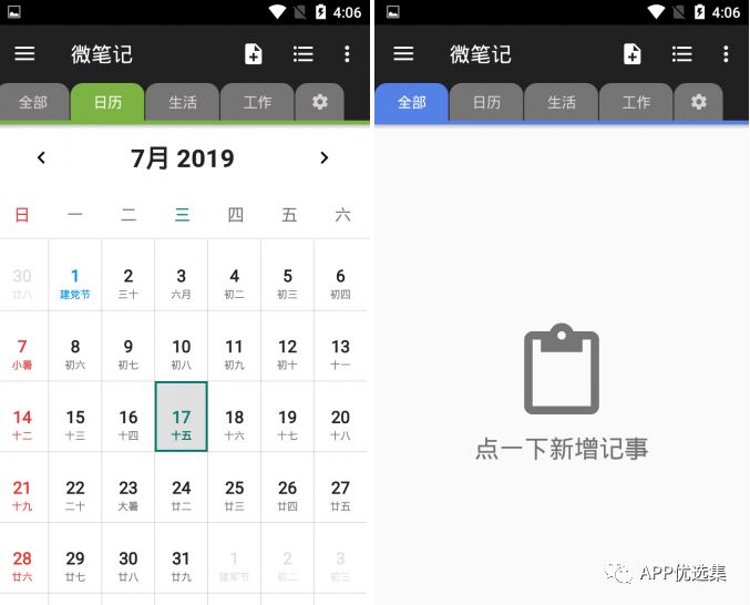 副利|人生路本就坎坷，堅持下去才不負走這一場！插圖6