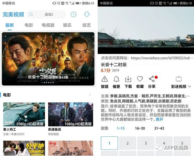請叫我雷鋒|這些好用且熱門的軟件，玩到根本停不下來~插圖12