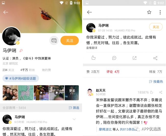 請叫我雷鋒|這些好用且熱門的軟件，玩到根本停不下來~插圖8