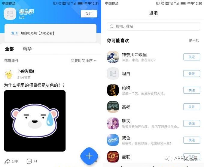 請叫我雷鋒|這些好用且熱門的軟件，玩到根本停不下來~插圖