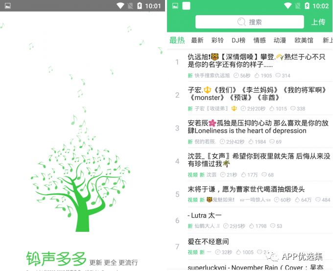 請叫我雷鋒|這些好用且熱門的軟件，玩到根本停不下來~插圖15