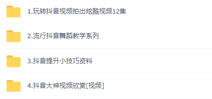 這可能是最全面的抖音實戰教程，月入10萬不是夢！插圖15