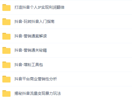 這可能是最全面的抖音實戰教程，月入10萬不是夢！插圖6