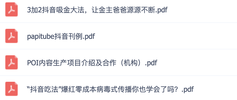 這可能是最全面的抖音實戰教程，月入10萬不是夢！插圖8