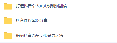 這可能是最全面的抖音實戰教程，月入10萬不是夢！插圖3