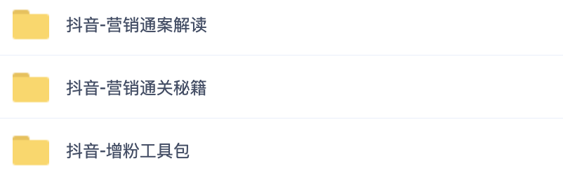 這可能是最全面的抖音實戰教程，月入10萬不是夢！插圖7