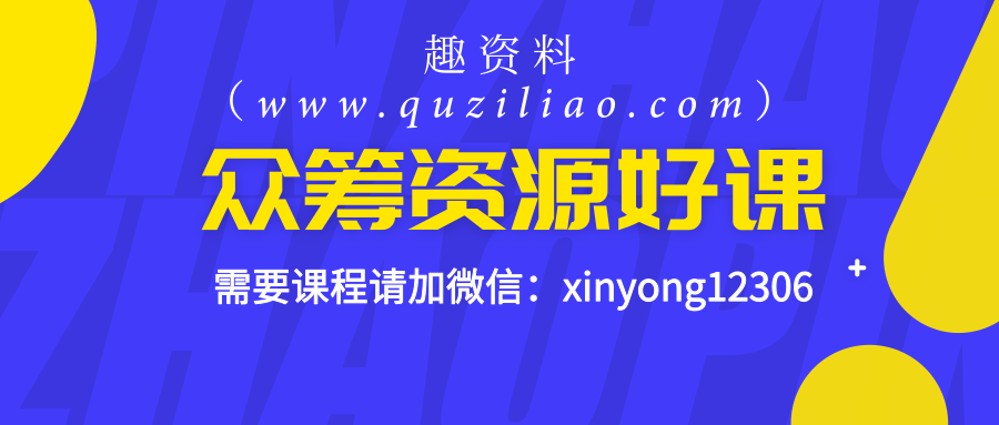 佛系定投訓練營,合同審查專題課,創業的28個法則插圖 佛系定投訓練營,合同審查專題課,創業的28個法則插圖
