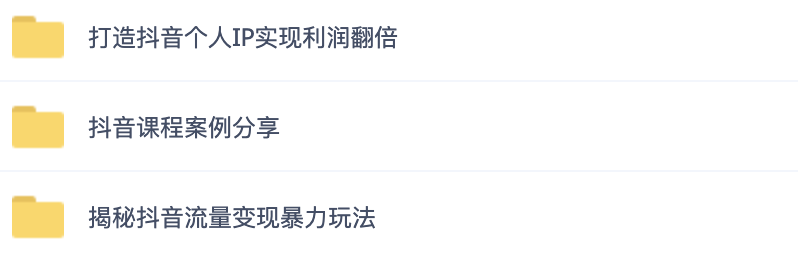 這可能是最全面的抖音實戰教程，月入10萬不是夢！插圖10