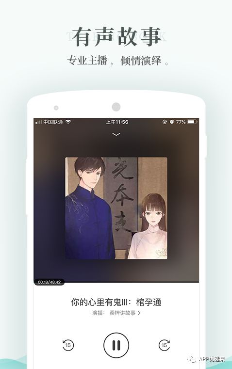 霸氣來襲|這些神級APP一定要學會使用，畢竟是真的香~插圖6