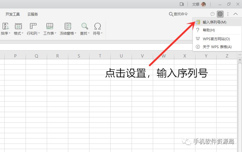 國民級辦公神器機關單位專業版，附贈激活碼，手慢無！插圖2