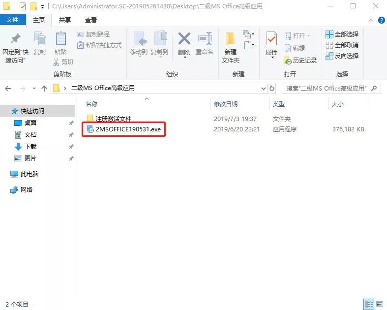 上千人留言需求的神器，最新激活版求抱走！插圖2