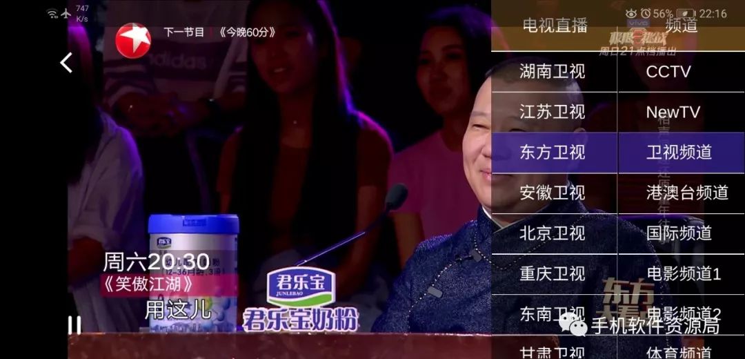 這款全新的影視神器要將海量影庫和全球衛視融為一體？插圖6
