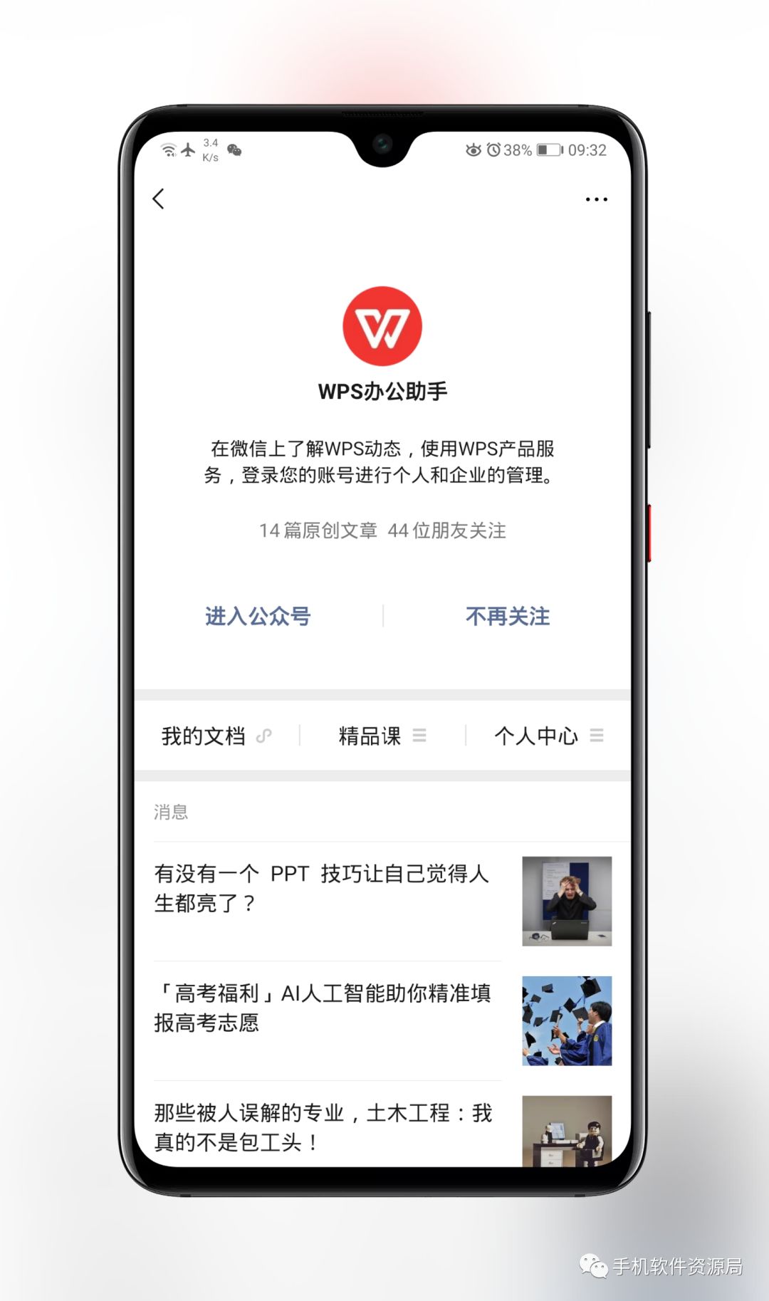 推送一款央企定制版專業級神器，密鑰激活碼不多手慢無！插圖1