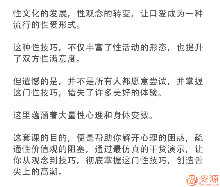 舌尖上的gaochao，女對男口愛_趣資料插圖1