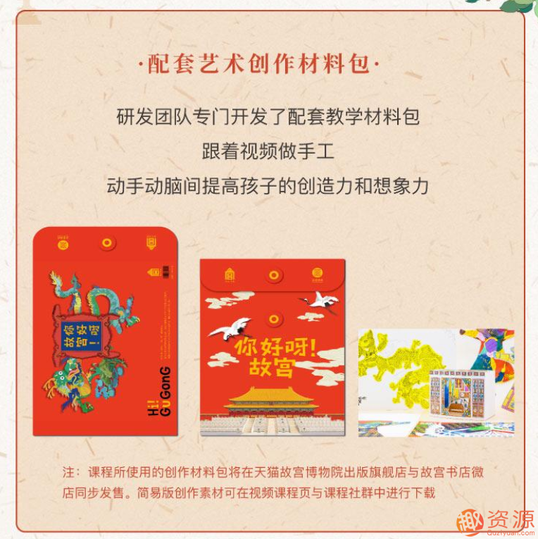 你好呀！故宮_資源網站插圖4