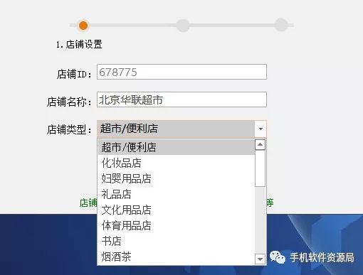 發一款全行業店鋪收銀系統永久會員版，低調使用請勿販賣！插圖2