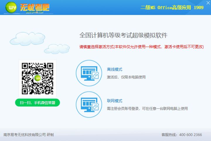 上千人留言需求的神器，最新激活版求抱走！插圖5
