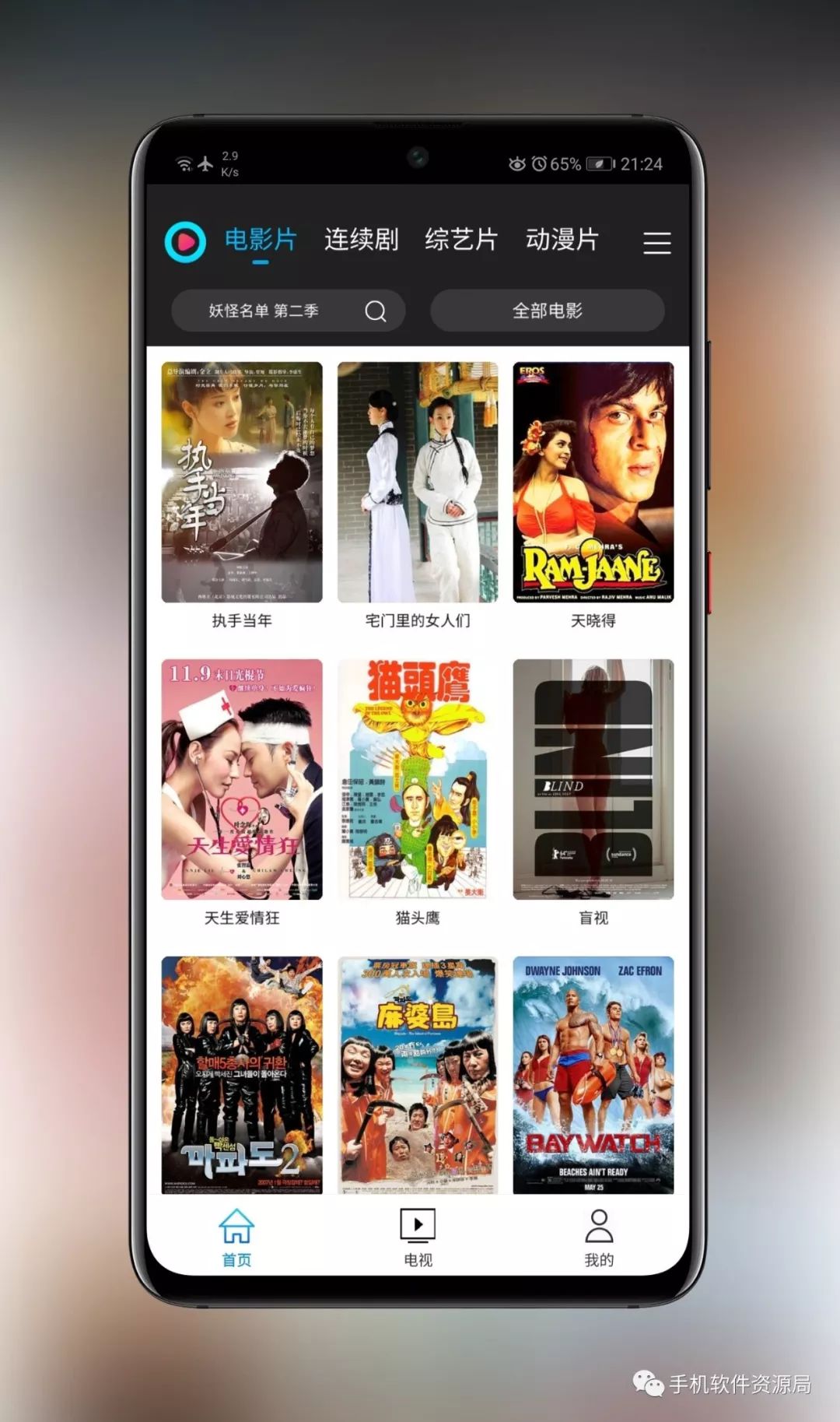 這款全新的影視神器要將海量影庫和全球衛視融為一體？插圖1