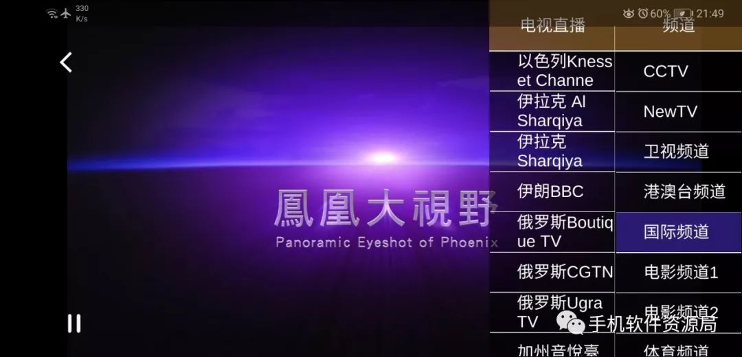 這款全新的影視神器要將海量影庫和全球衛視融為一體？插圖7
