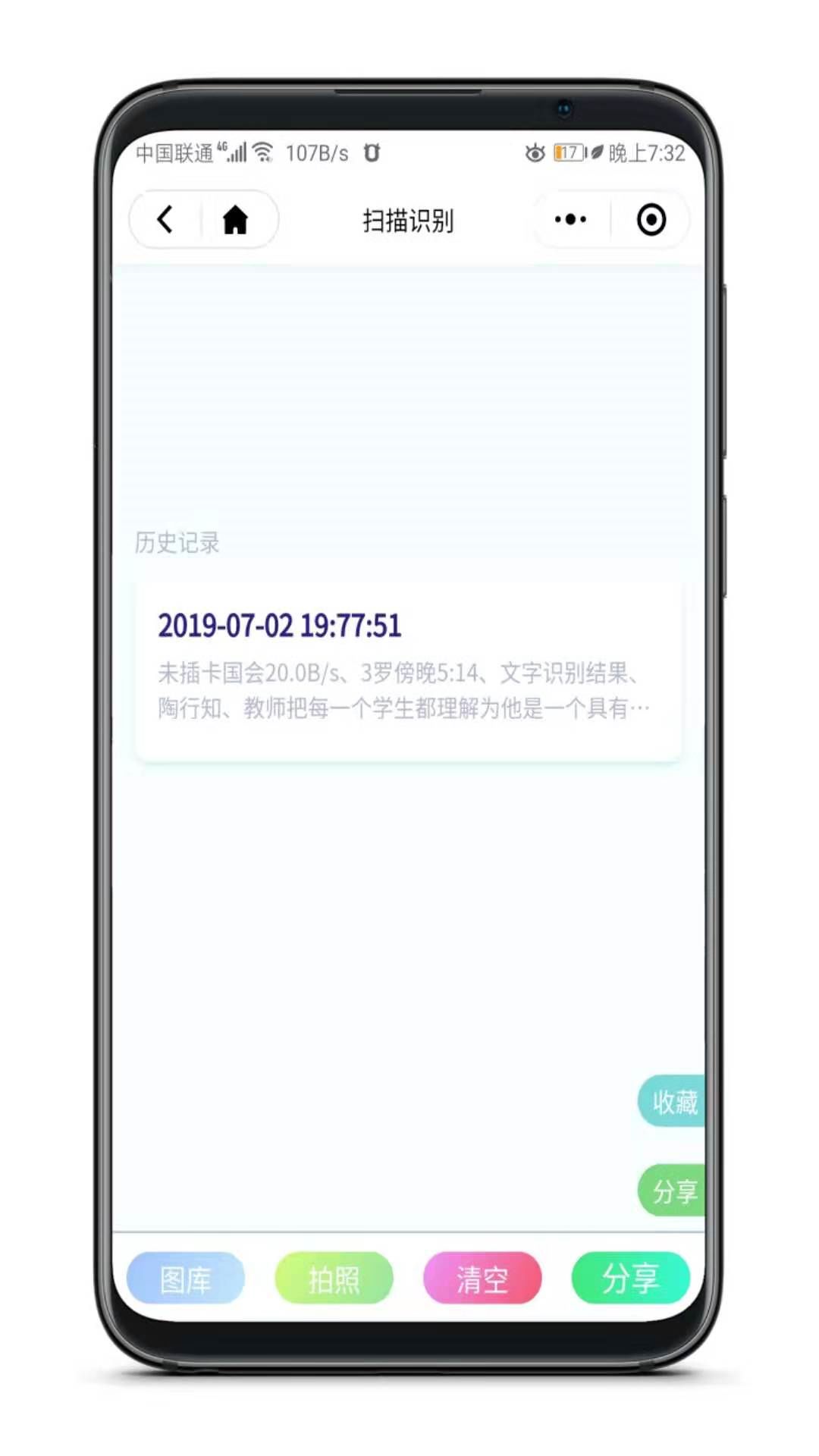 這個神器太牛了，無需安裝即可體驗77項黑科技!插圖4