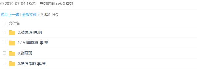 2019一級建造師+市政公用工程專業課+各大培訓機構+持續更新至考試??！_教程分享插圖3