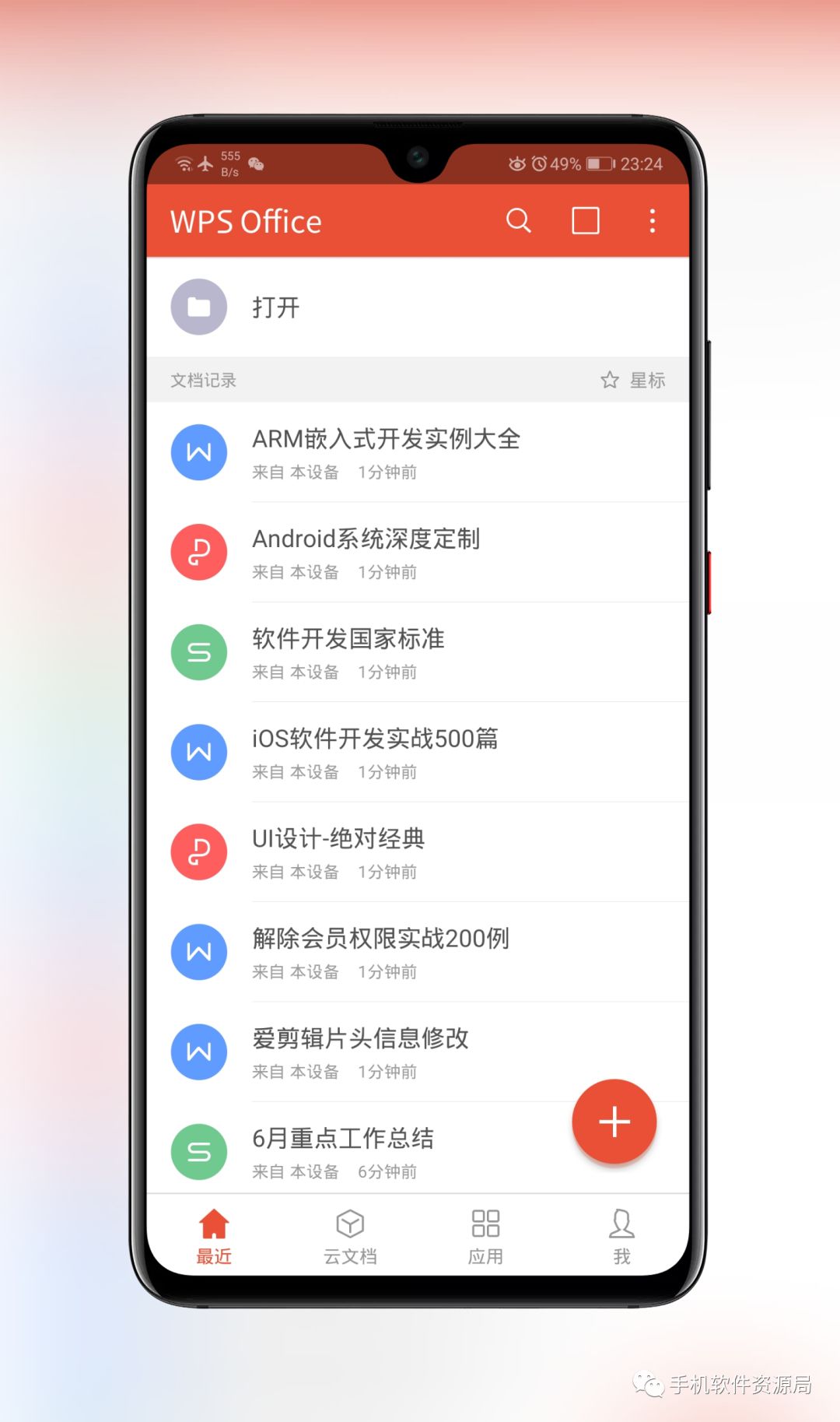 推送一款央企定制版專業級神器，密鑰激活碼不多手慢無！插圖7