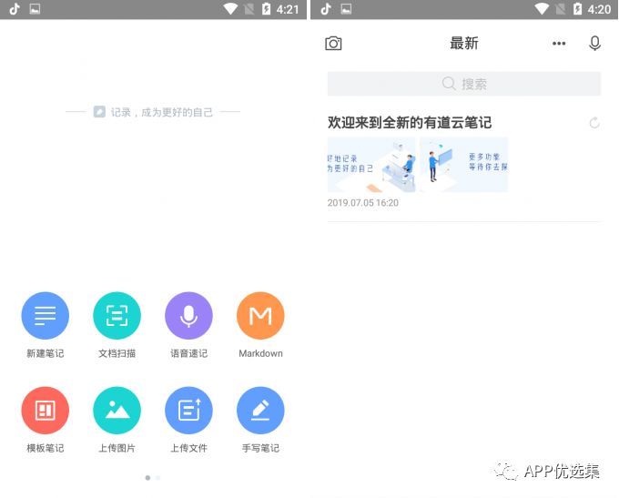 霸氣來襲|這些神級APP一定要學會使用，畢竟是真的香~插圖8