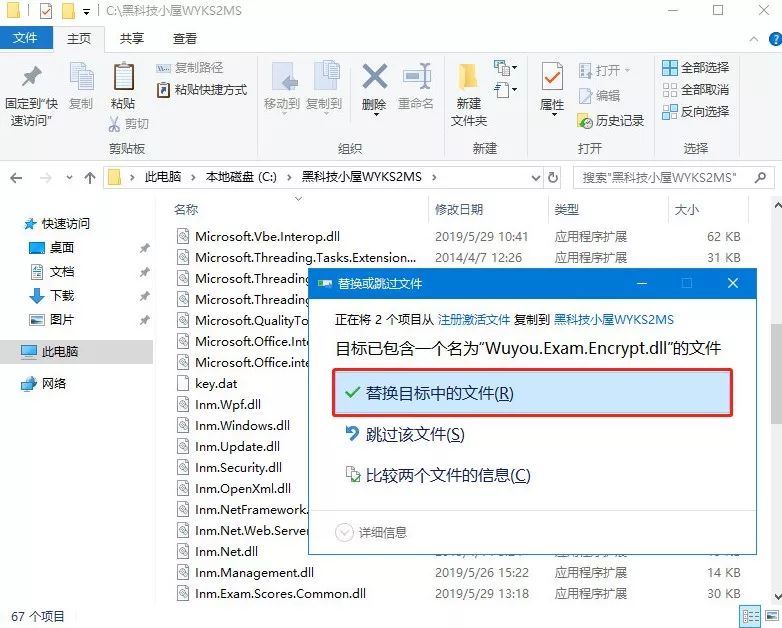 上千人留言需求的神器，最新激活版求抱走！插圖7