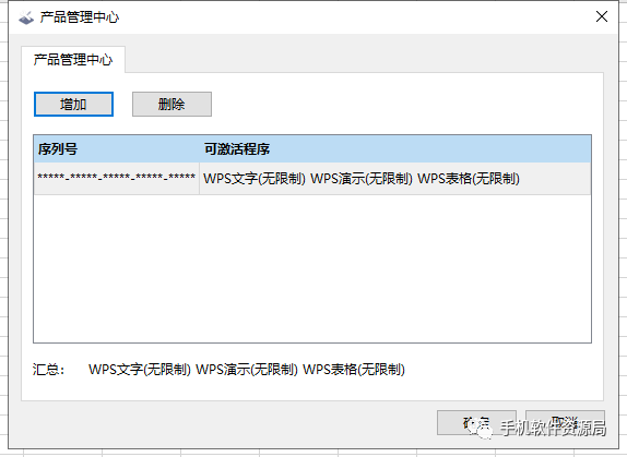 國民級辦公神器機關單位專業版，附贈激活碼，手慢無！插圖4