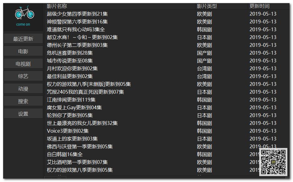電腦追劇神器：支持自定義搜索，還能在線點播海量影視劇、動漫、綜藝節目插圖6