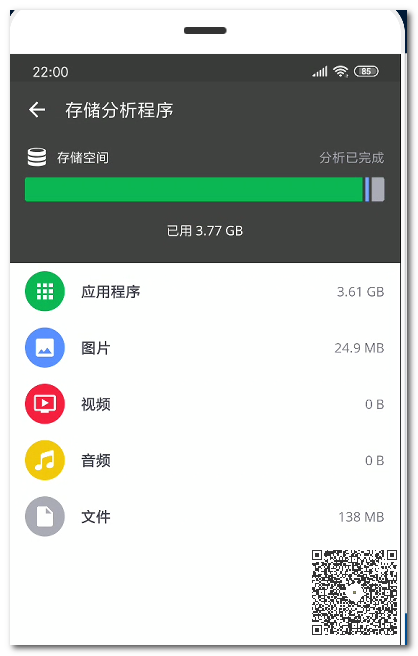 手機垃圾清理王：用它可輕松掃出幾個G，讓手機瞬間變得流暢無比插圖5
