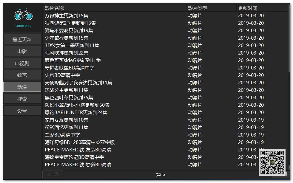 電腦追劇神器：支持自定義搜索，還可點播海量影視劇、動漫、綜藝節目插圖8