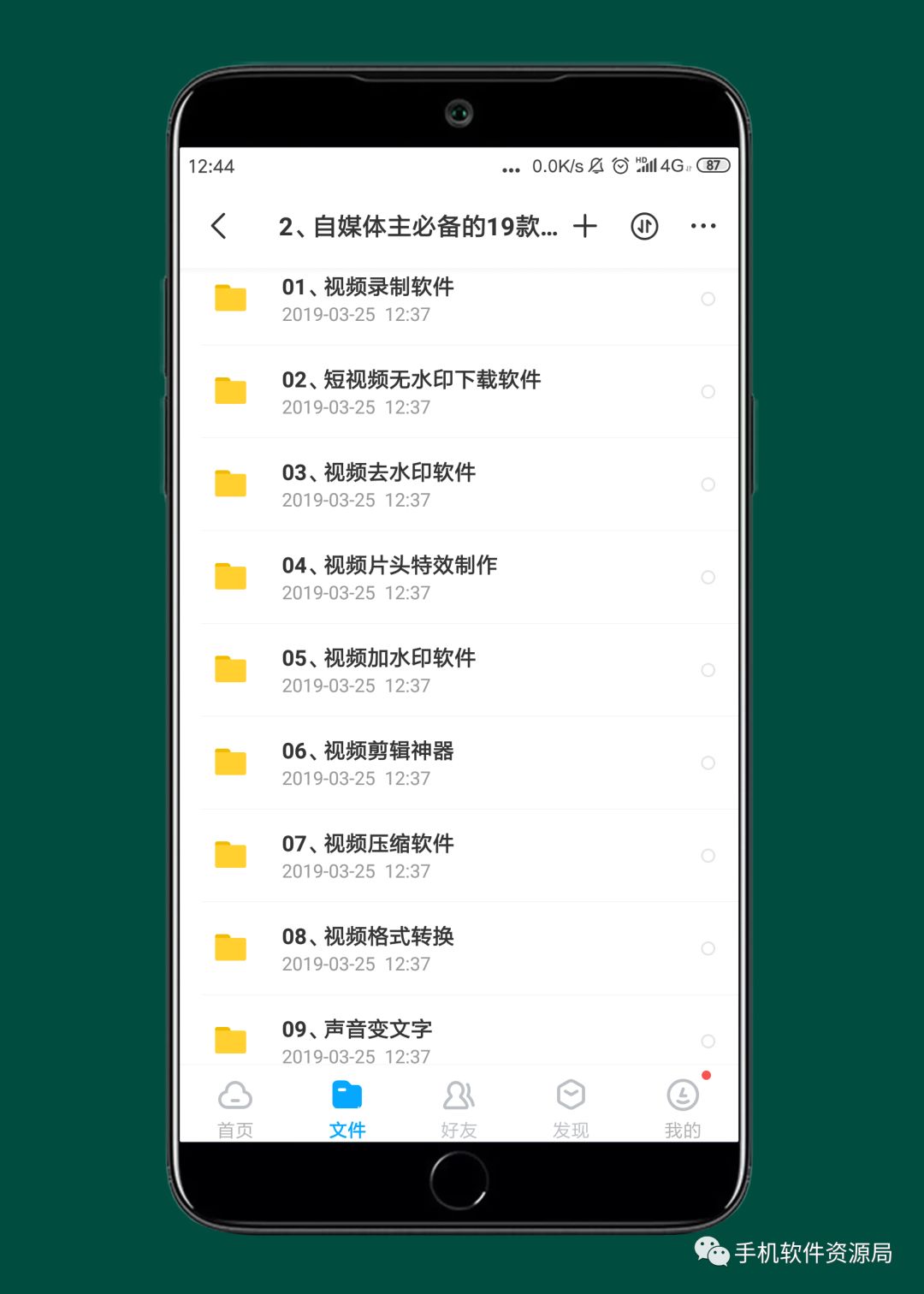 精選20款神器和9套資源做一個大合集是什么體驗？插圖2