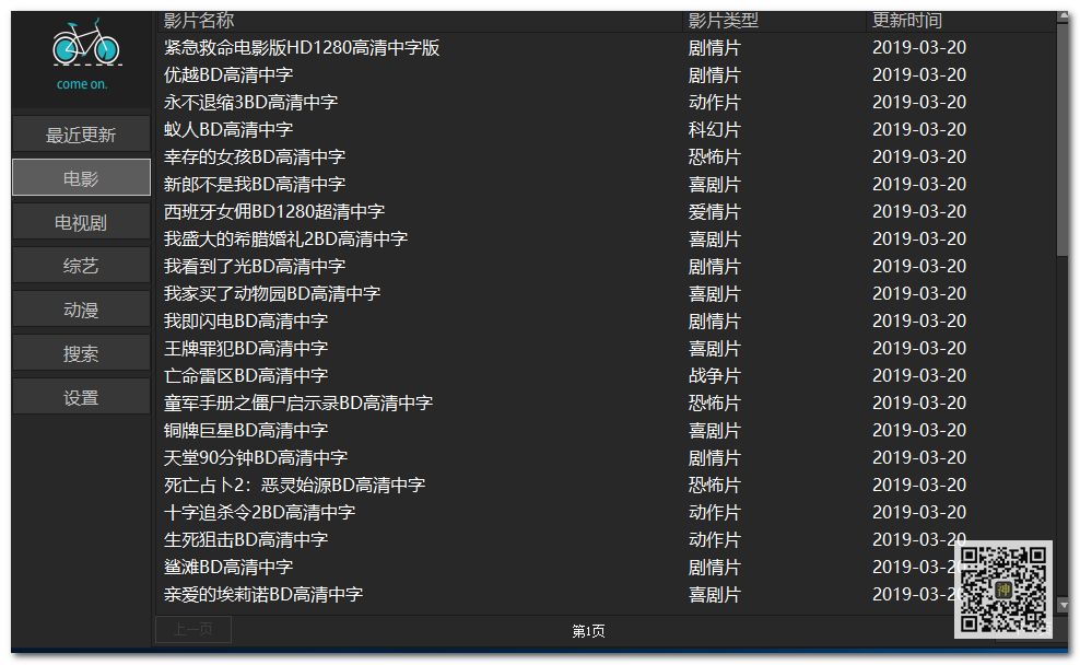 電腦追劇神器：支持自定義搜索，還可點播海量影視劇、動漫、綜藝節目插圖1