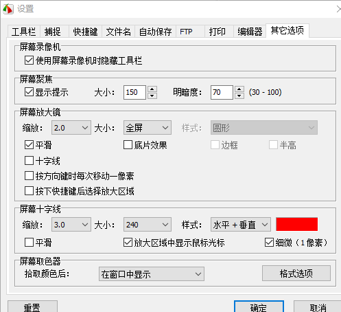 全網最實用的截圖工具：支持滾屏截圖、加水印，還可以自定義錄屏插圖8