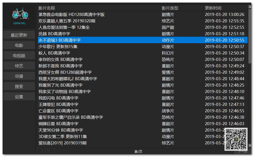 電腦追劇神器：支持自定義搜索，還可點播海量影視劇、動漫、綜藝節目插圖