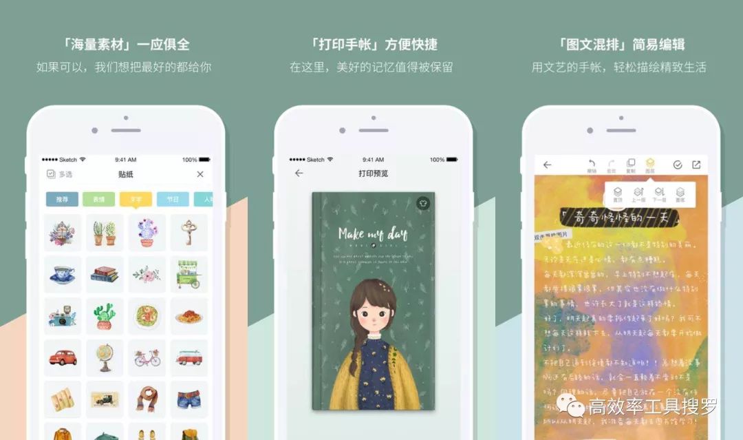 8 款強大黑科技App 和軟件，你值得擁有插圖2