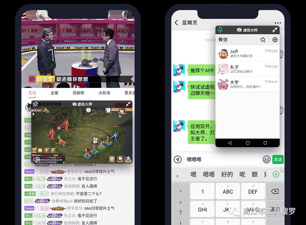 8 款強大黑科技App 和軟件，你值得擁有插圖