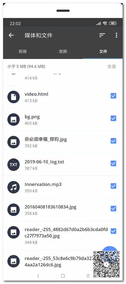 手機垃圾清理王：用它可輕松掃出幾個G，讓手機瞬間變得流暢無比插圖6