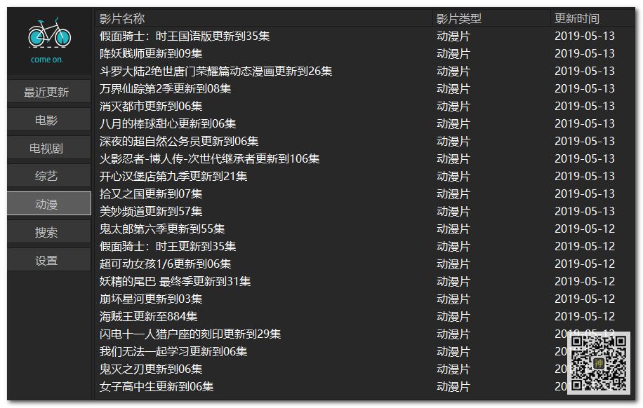 電腦追劇神器：支持自定義搜索，還能在線點播海量影視劇、動漫、綜藝節目插圖8