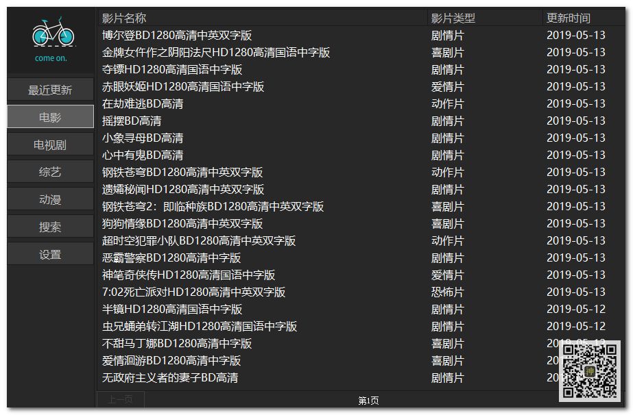 電腦追劇神器：支持自定義搜索，還能在線點播海量影視劇、動漫、綜藝節目插圖1
