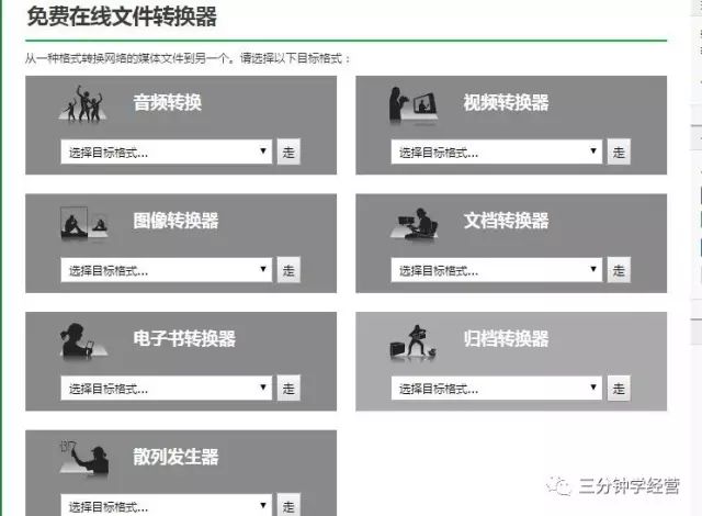 50個線上實用小工具，幫你用最好的利器提高效率插圖5