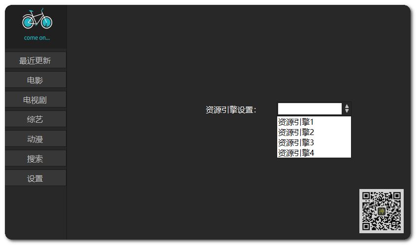 電腦追劇神器：支持自定義搜索，還可點播海量影視劇、動漫、綜藝節目插圖5