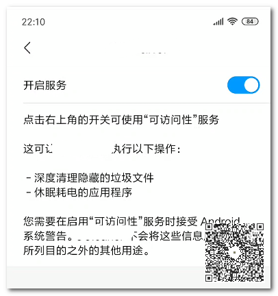 手機垃圾清理王：用它可輕松掃出幾個G，讓手機瞬間變得流暢無比插圖2