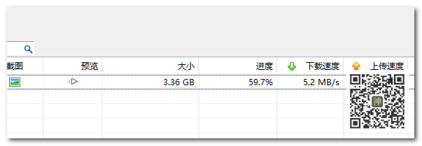 BT分享神器：全網影視劇磁力資源分享無障礙，實測分享速度可達5MB/S插圖1