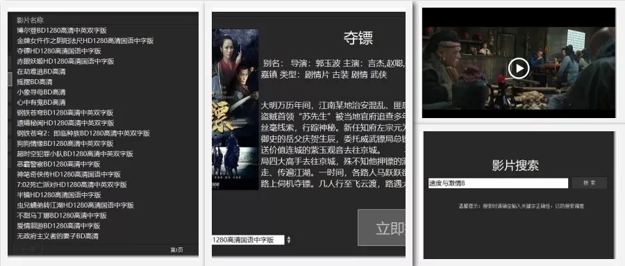 電腦追劇神器：支持自定義搜索，還能在線點播海量影視劇、動漫、綜藝節目插圖